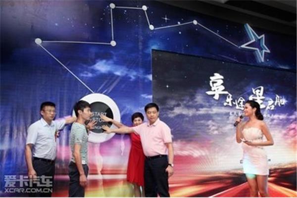 启动仪式方案