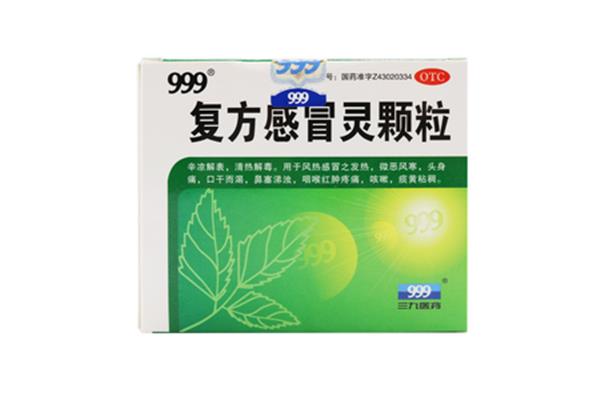 感冒清热冲剂
