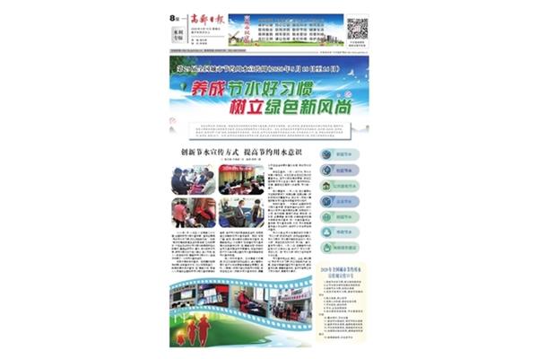 创新宣传方式