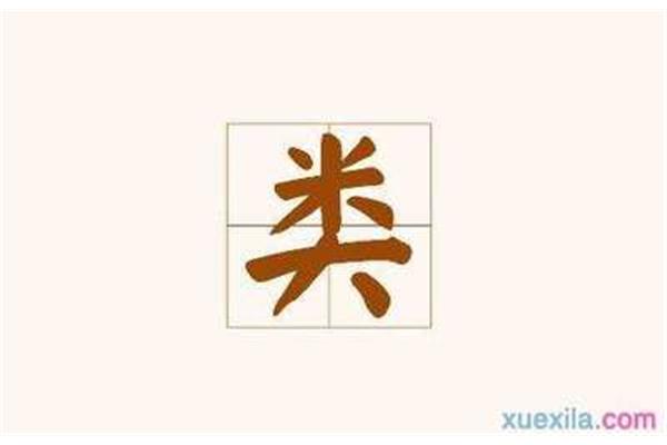 身字开头的成语