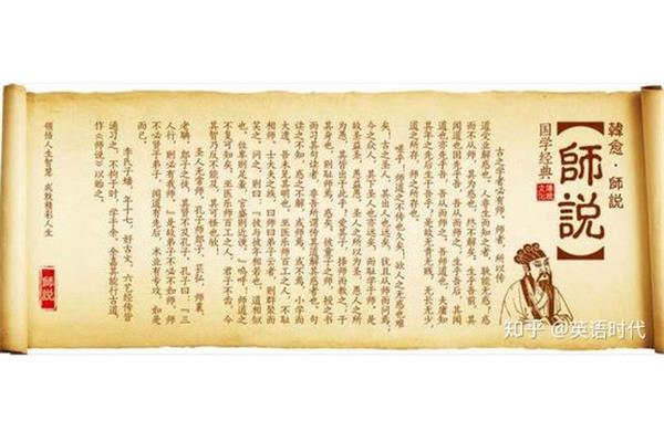 师说是谁写的