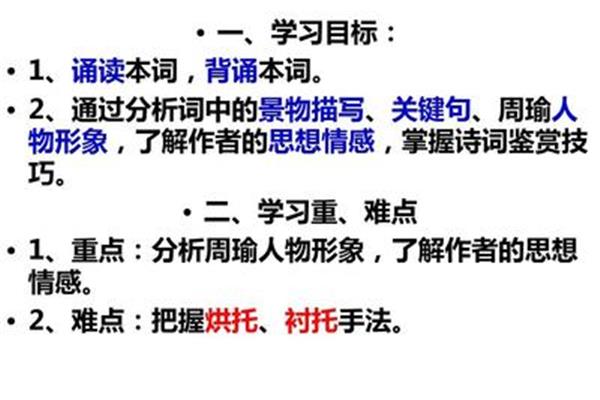 赤壁的思想感情