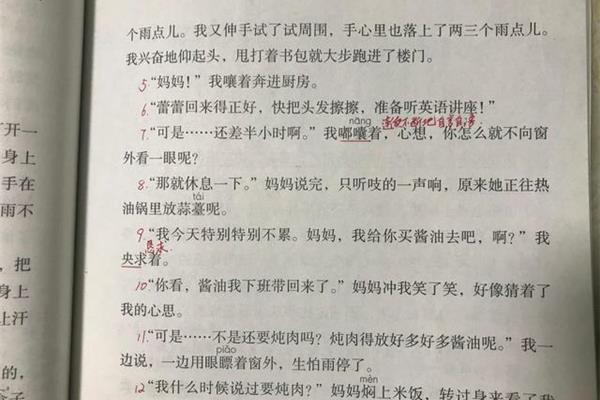 兴奋地什么填词语