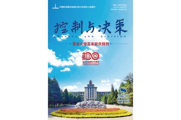 综述论文格式