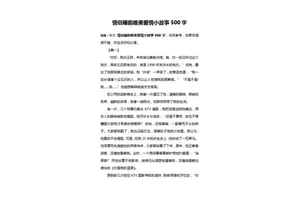 超甜小故事