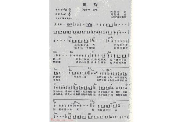 黄昏的歌词
