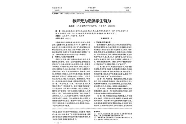 有为与可为作文