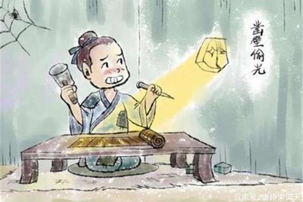 凿壁偷光讲的是谁