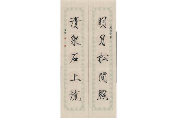 有名的春联
