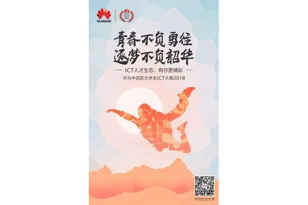 不负青春韶华