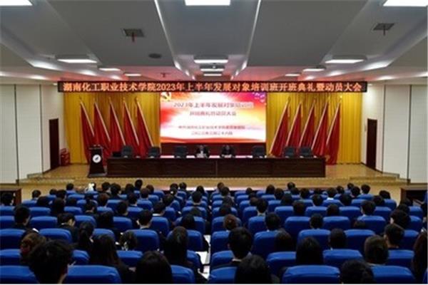 发展对象培训
