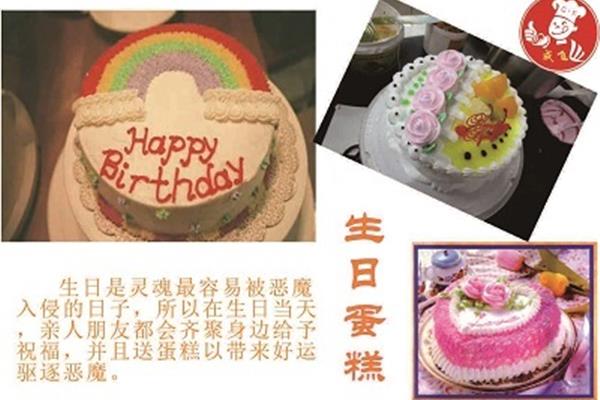 生糕教学