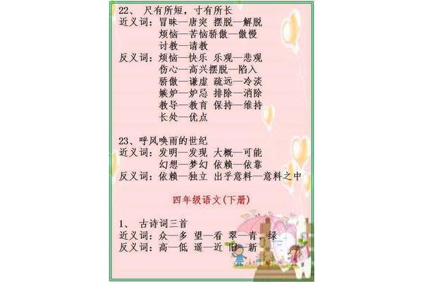 冒昧的近义词