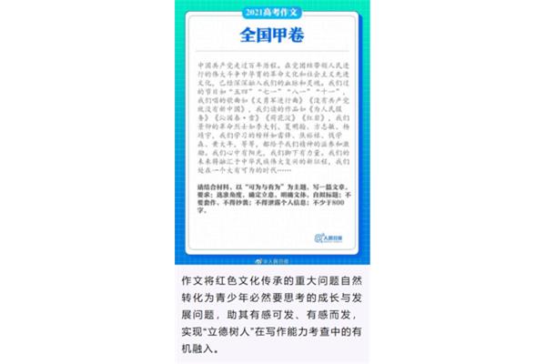 有为与可为作文