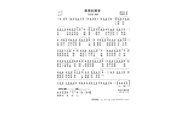 黄昏的歌词