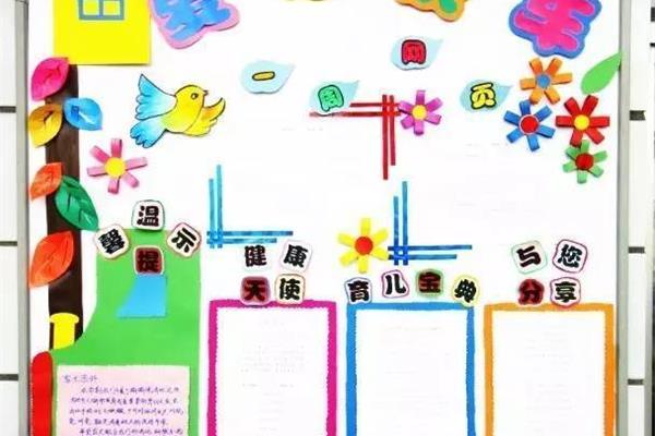 家园共育图片