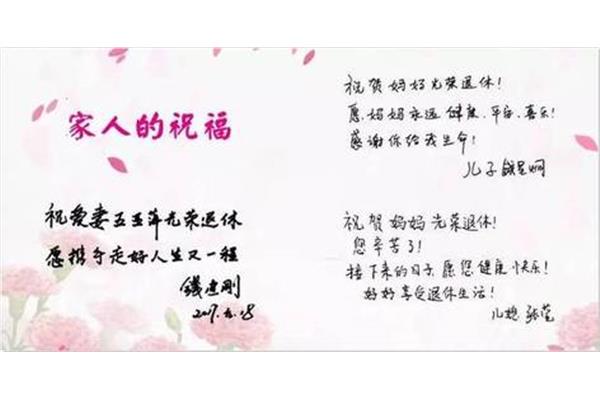 对老师的祝福语