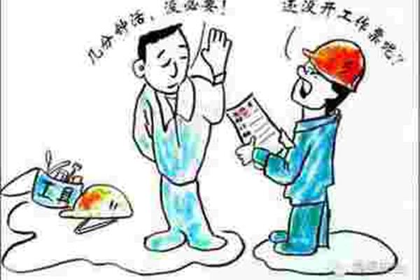 四不伤害是指什么