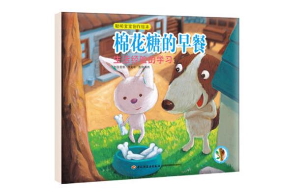 幼儿有声故事