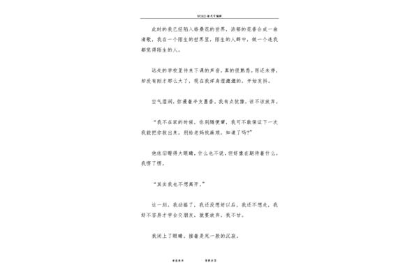 我的青春作文