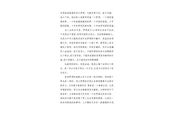 我的青春作文