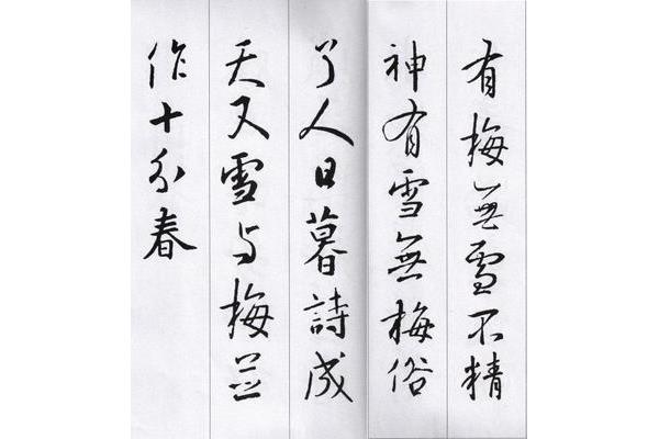 带有日字的古诗