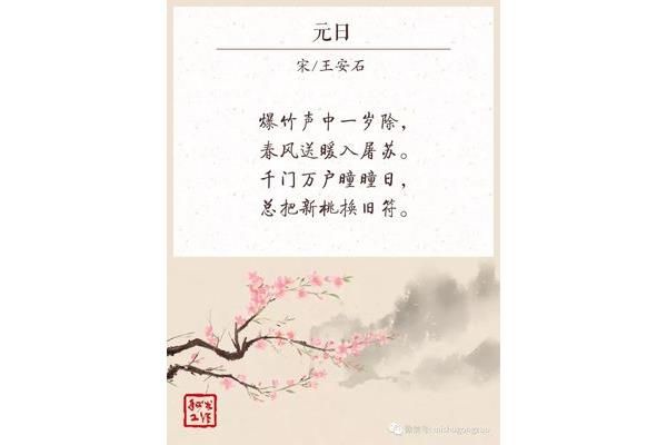 带有日字的古诗