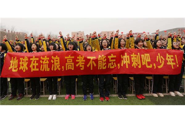 高考励志标语
