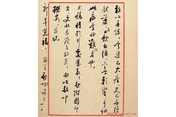 古信的格式