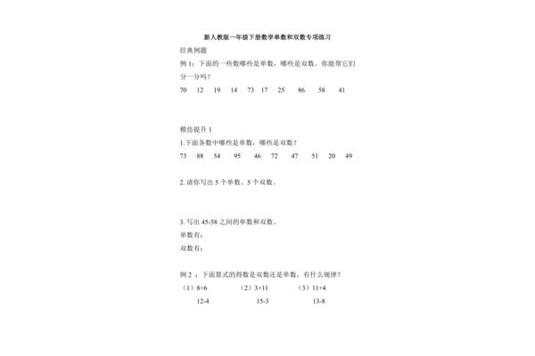 偶数和奇数