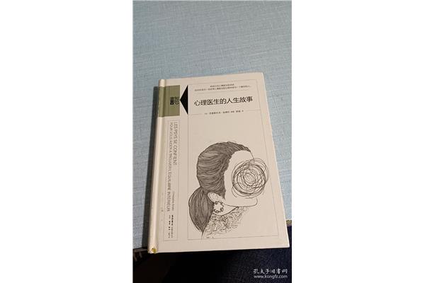 怎么成为心理医生
