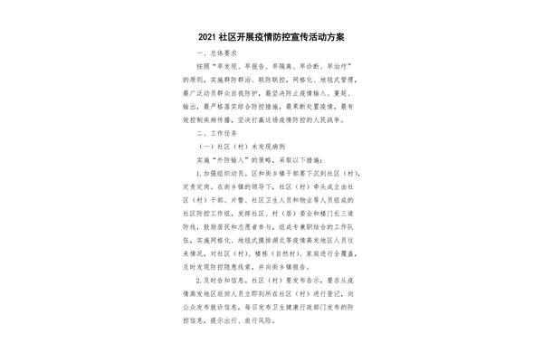 论坛活动方案