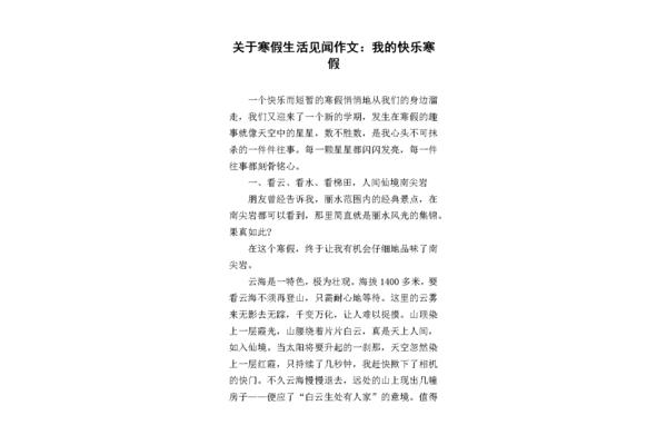关于快乐的作文