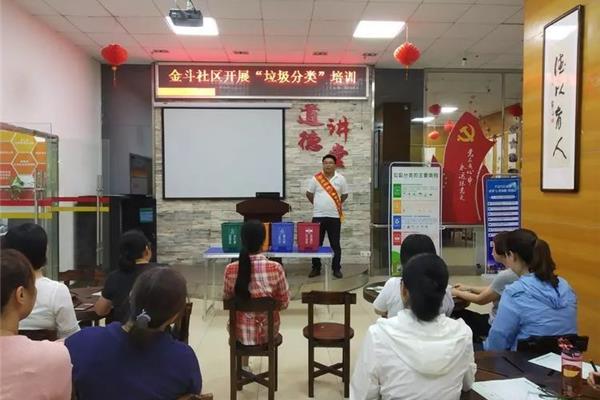 垃圾分类讲座