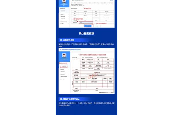 湖南高考报名