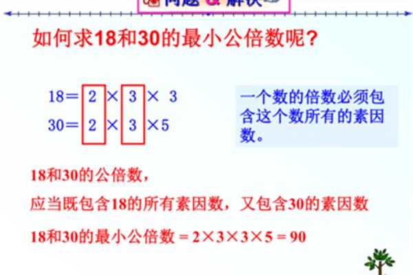 最小公倍数的定义