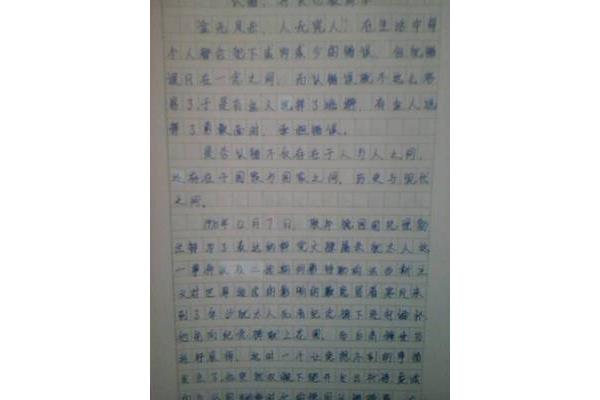 作文大全800字