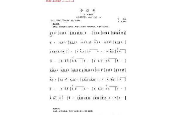 小螺号儿歌歌词