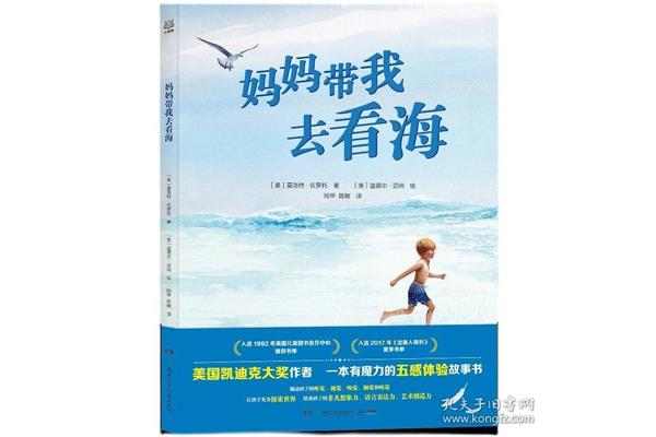 带我去看海