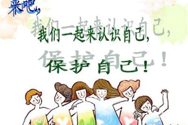 认识我们自己