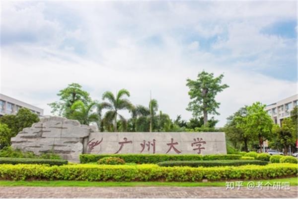 广州所有大学