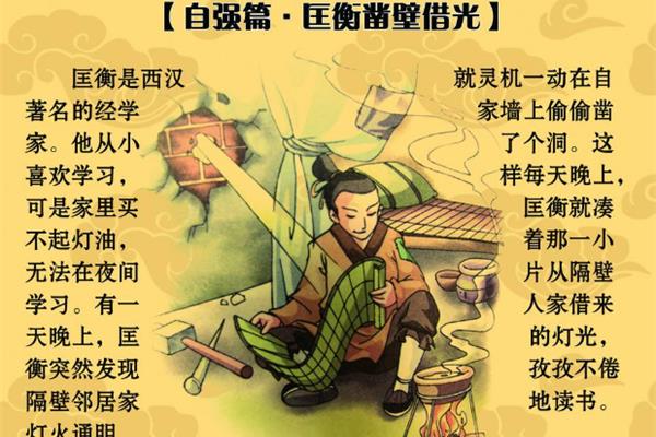 有心的成语