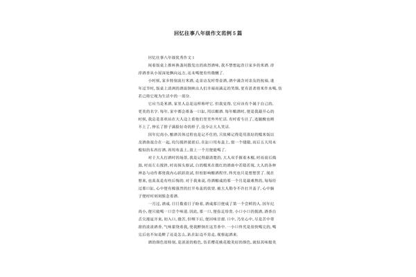 回忆往事的开头