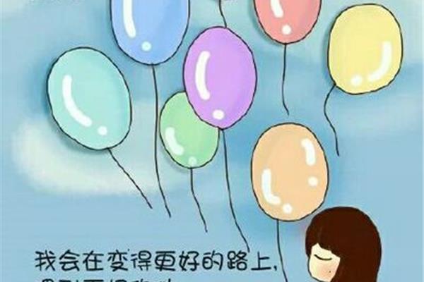 我会更好的