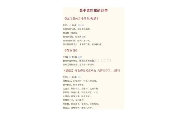 花有关的诗句