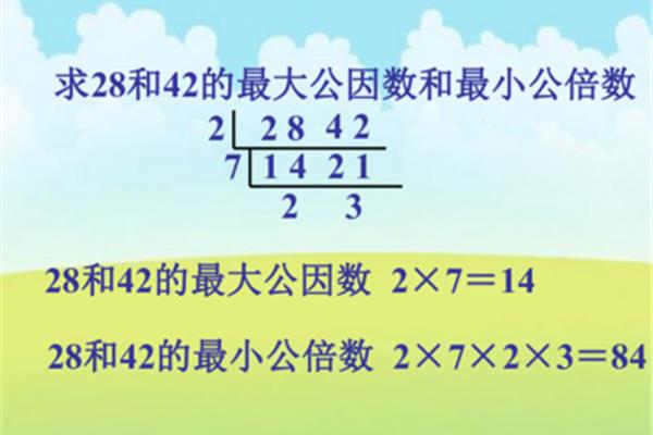 最小公倍数的定义