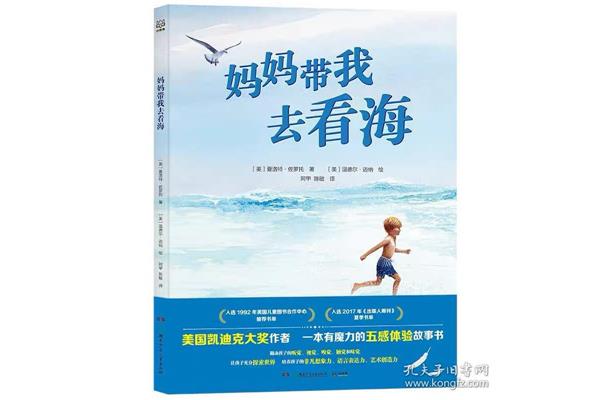 带我去看海