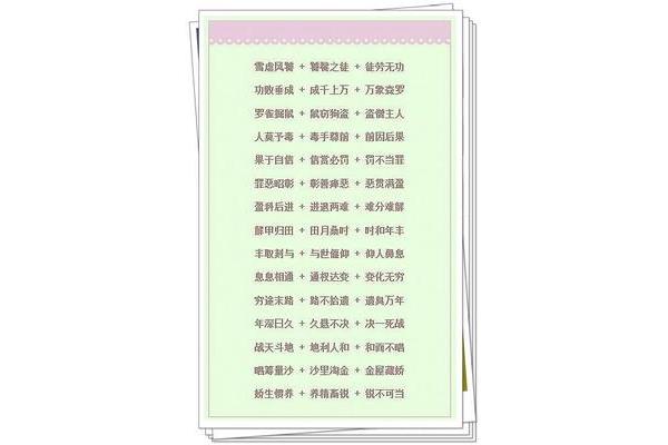 运动的成语