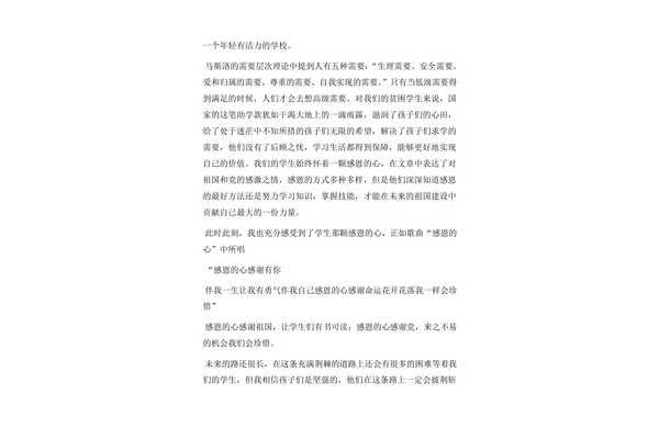 国家资助征文