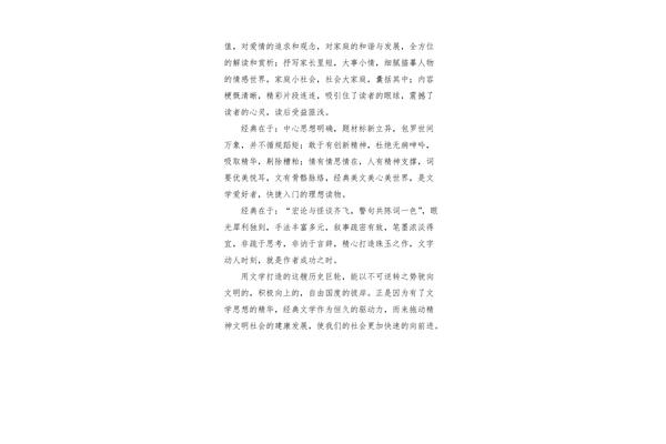 文章阅读网